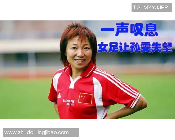 孙雯之后中国女足新星崛起 潜力球员与未来发展展望